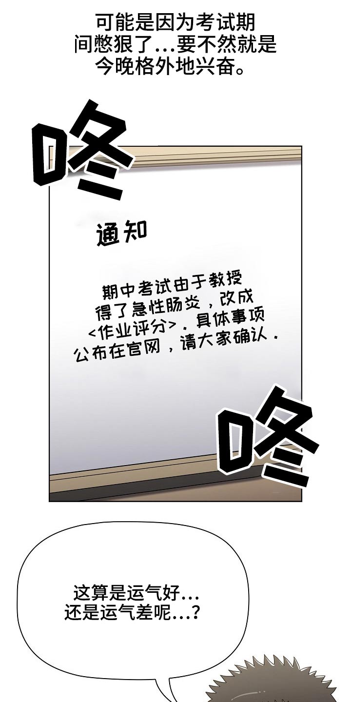 同居男友是人鱼漫画,第86章：什么样的人1图