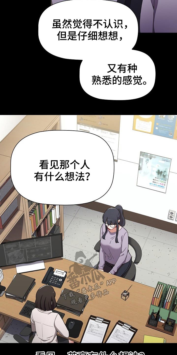 同居姐妹漫画,第67章：打游戏1图