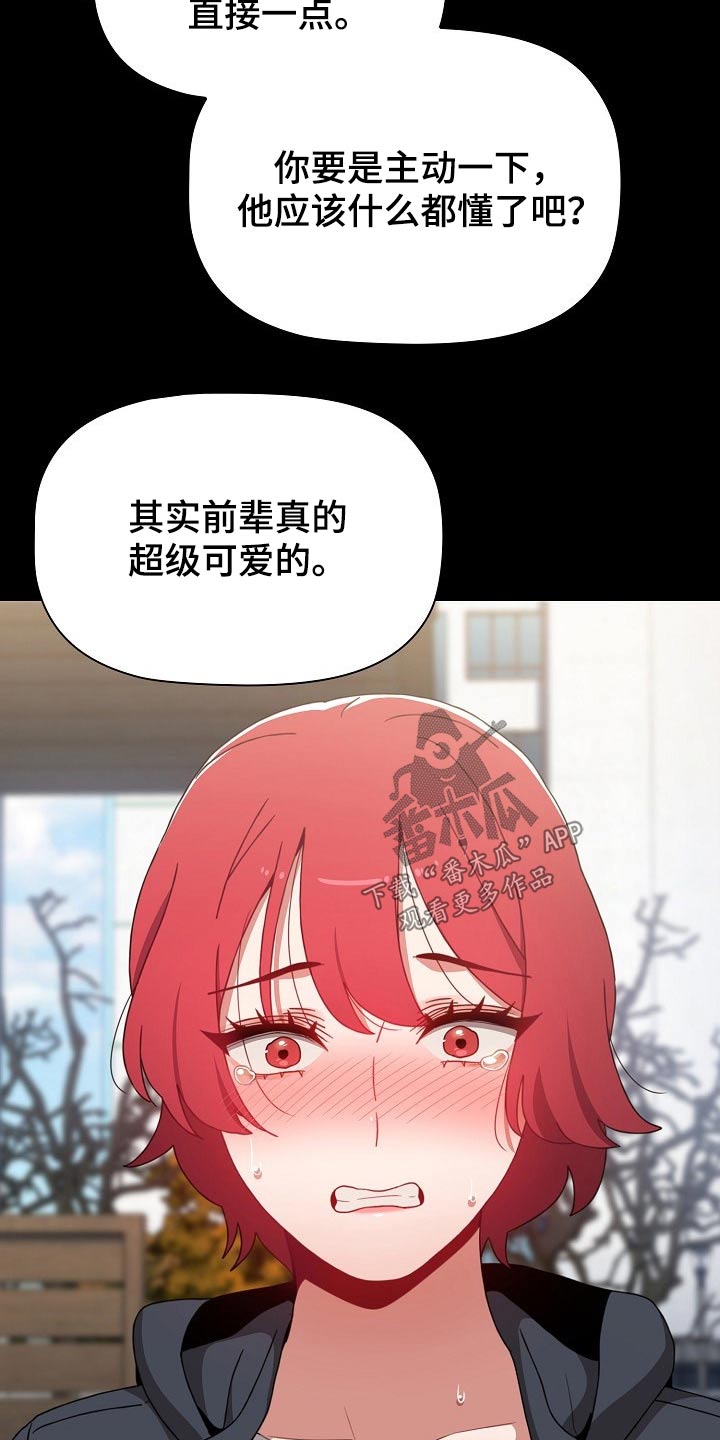 同居期间财产归属问题漫画,第81章：就是喜欢1图