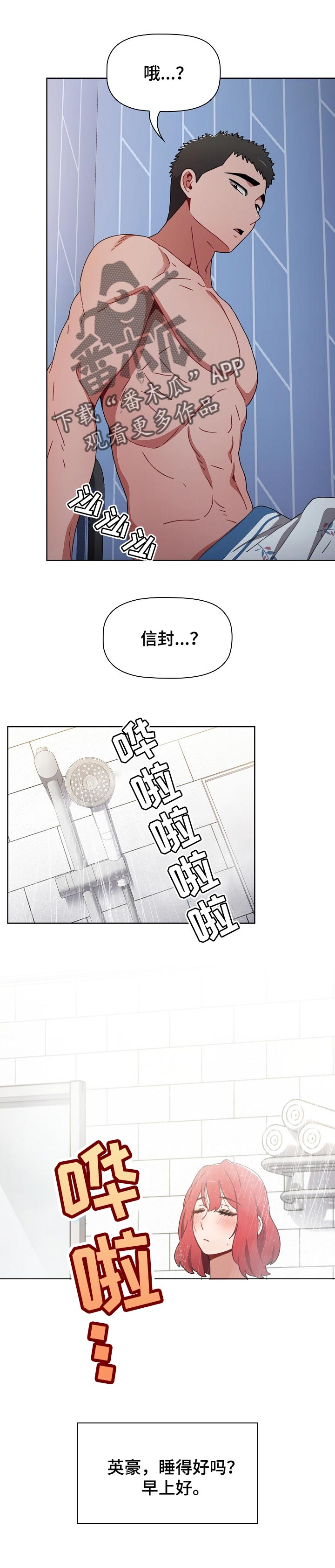 同居后就原形毕露的星座男漫画,第39章：我不介意1图