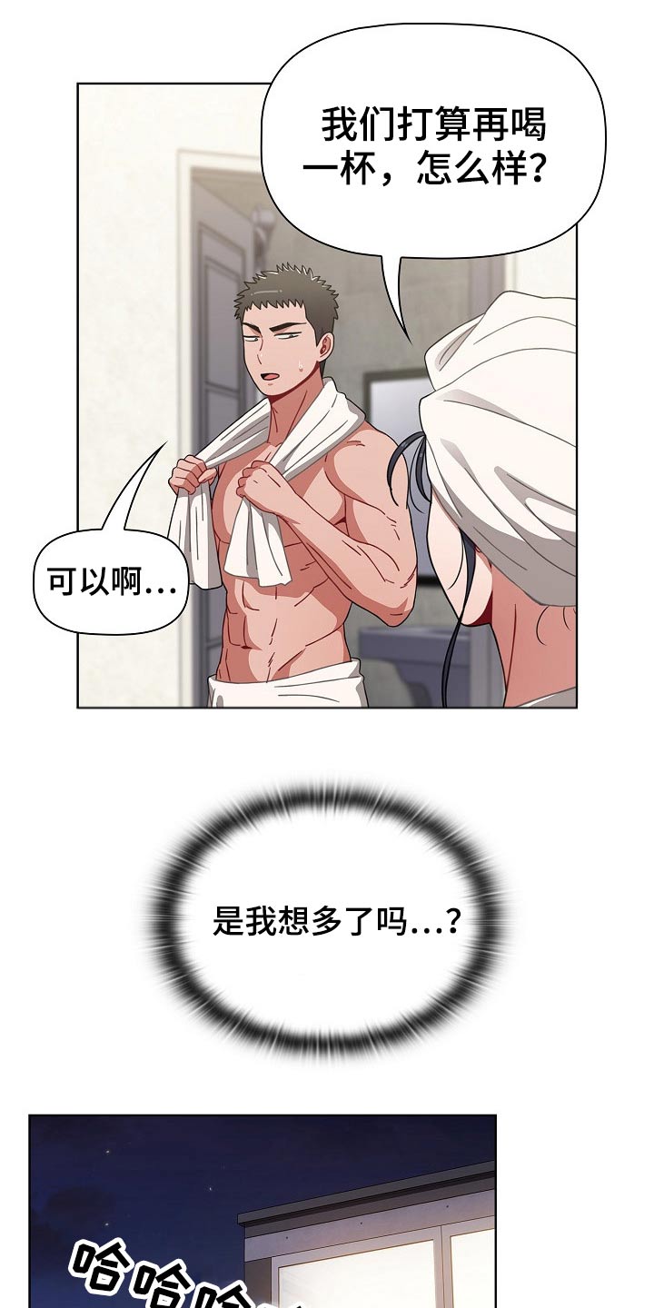 同济大学漫画,第89章：配合1图