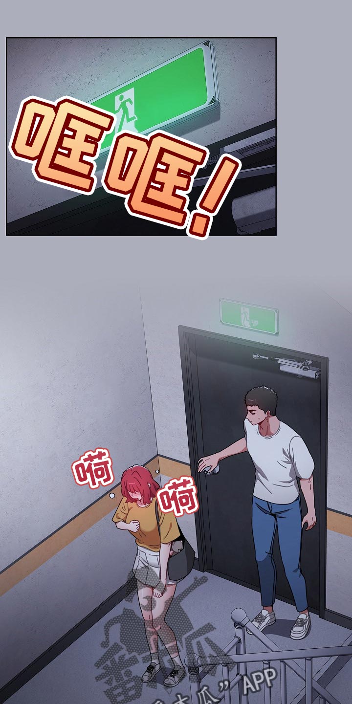 同济大学漫画,第55章：花言巧语1图