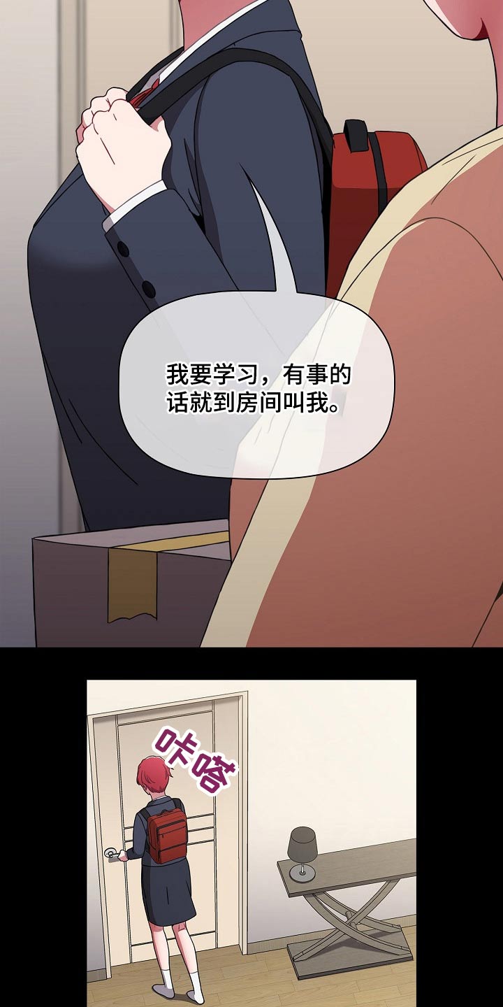 同居一辈子不结婚的演员漫画,第92章：弥补1图