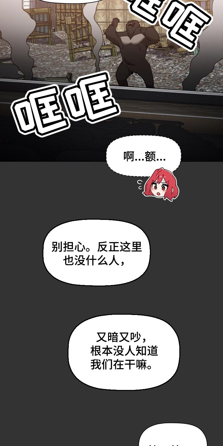 同居法漫画,第54章：只是帮帮你1图