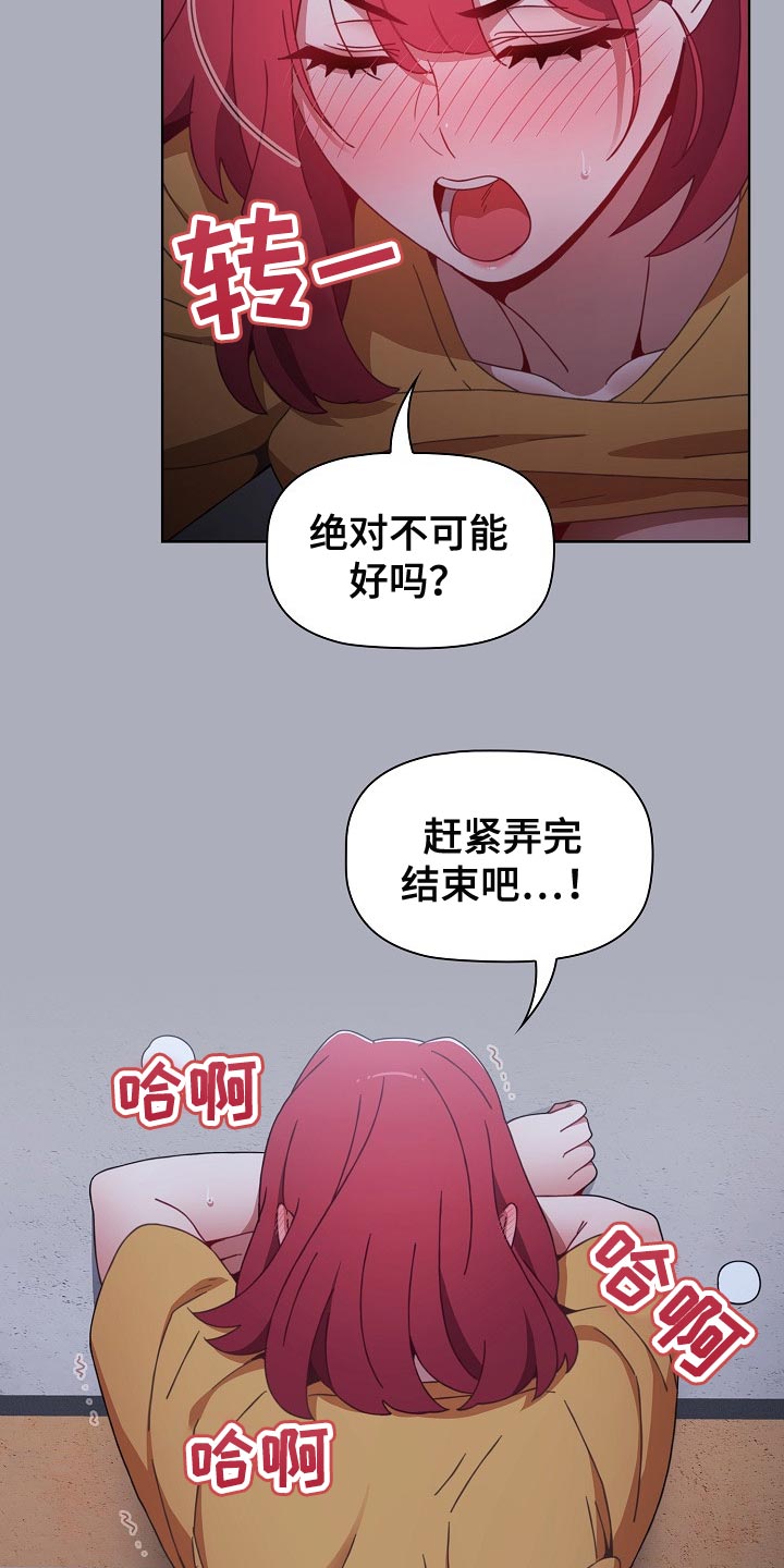 同居后就原形毕露的星座男漫画,第56章：只要一次1图