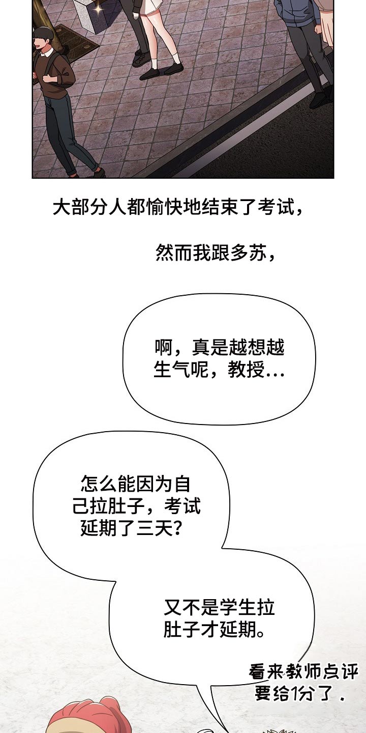 同学两亿岁漫画,第76章：挨打2图