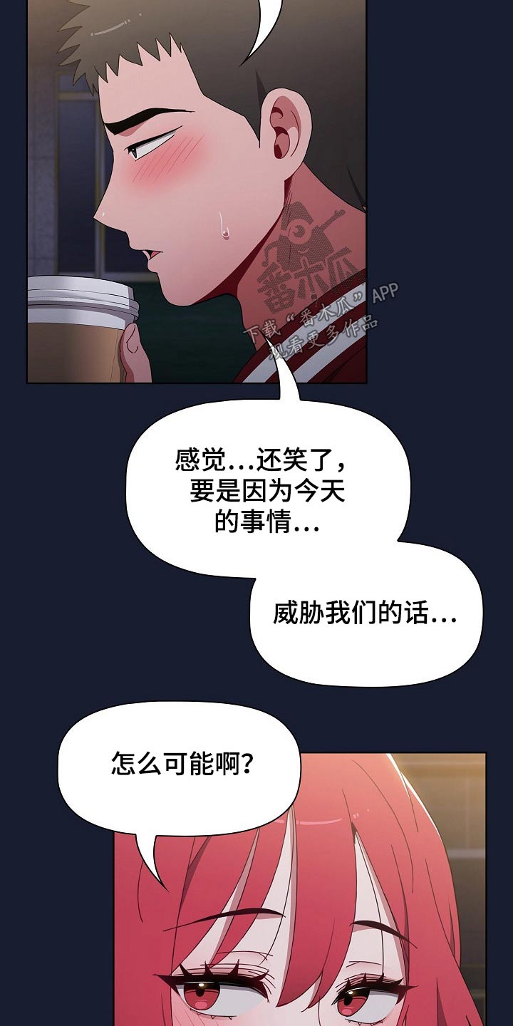 同居法漫画,第82章：不相信？1图