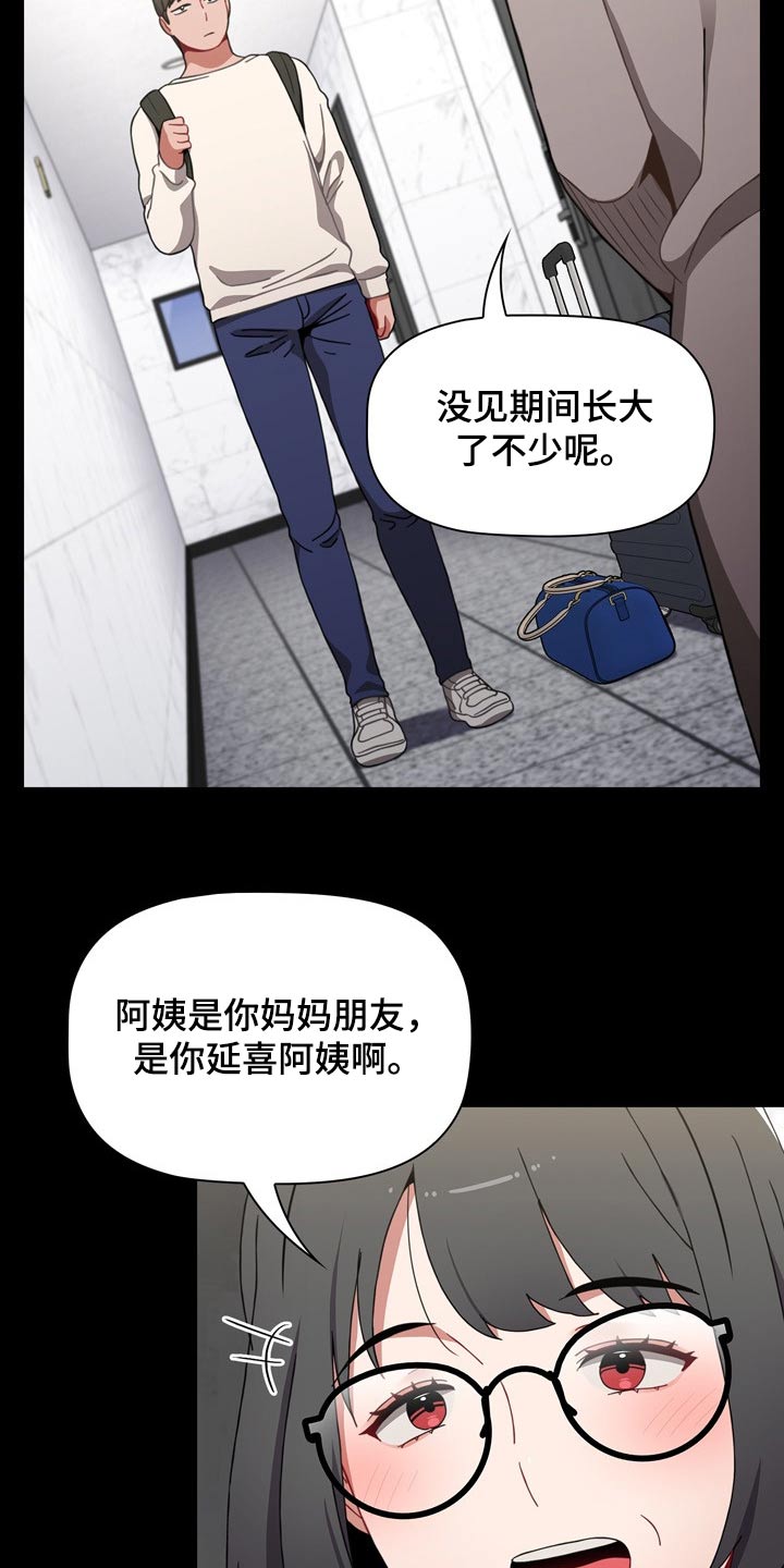 同学两亿岁漫画,第62章：3年前2图