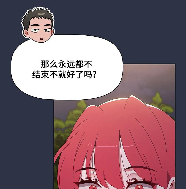 姐妹同居后分手搬家漫画,第94章：不想争夺1图