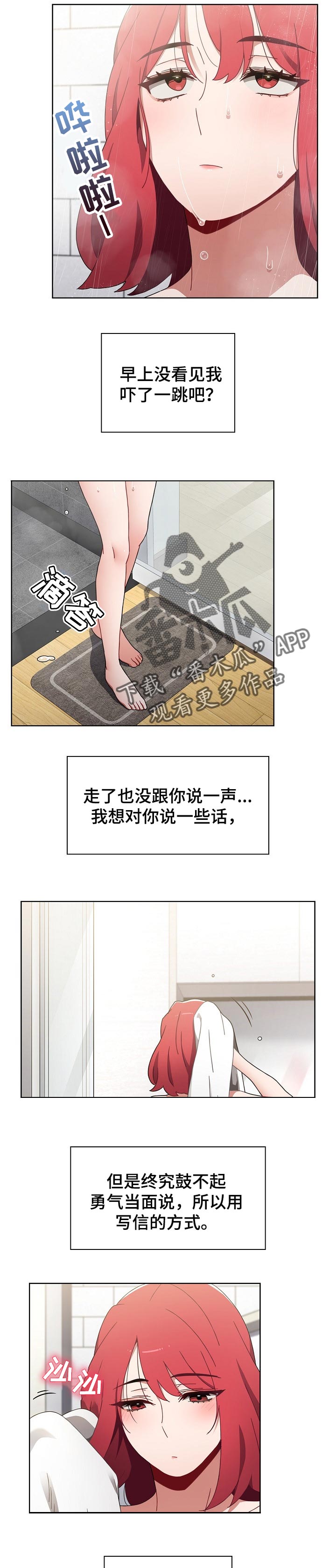 同居后就原形毕露的星座男漫画,第39章：我不介意2图