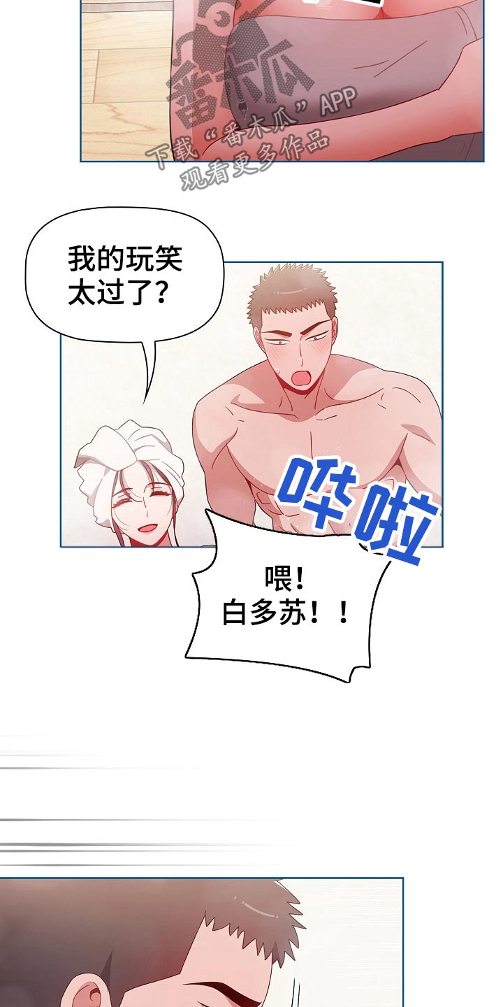 同济大学漫画,第89章：配合1图