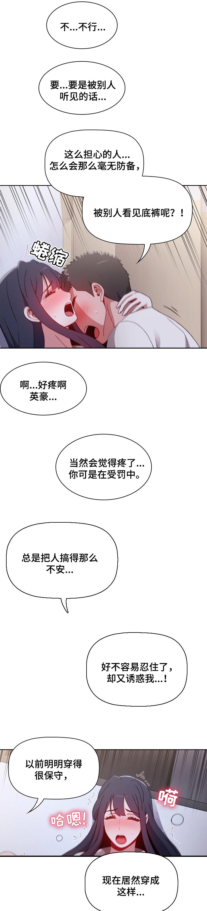 5姐妹同居养老漫画,第49章：不用勉强忍耐2图