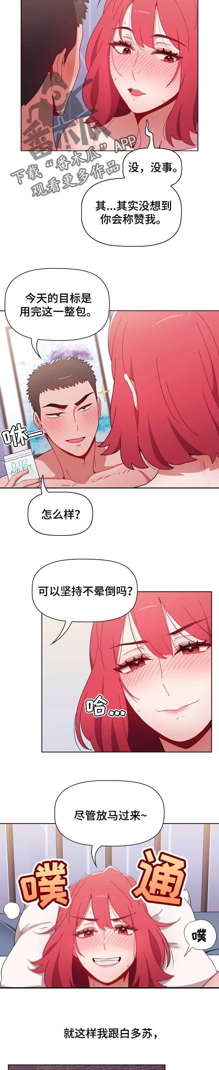 同居姐弟恋甜文漫画,第38章：留信1图