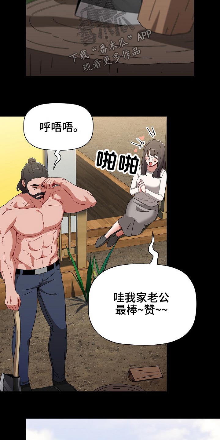 同居姐妹漫画漫画,第86章：什么样的人1图