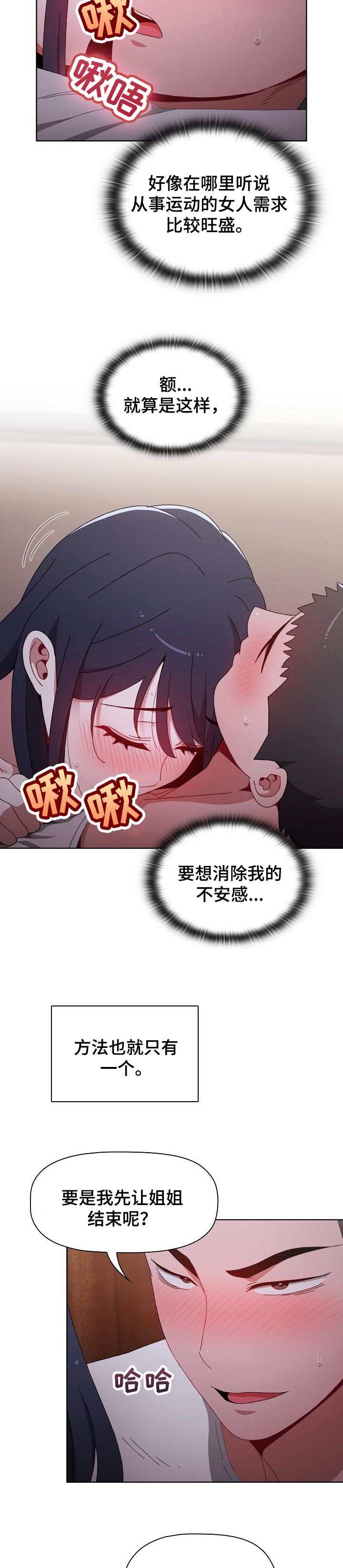 同居5年女子得知对方已婚漫画,第50章：不服输的自信心1图