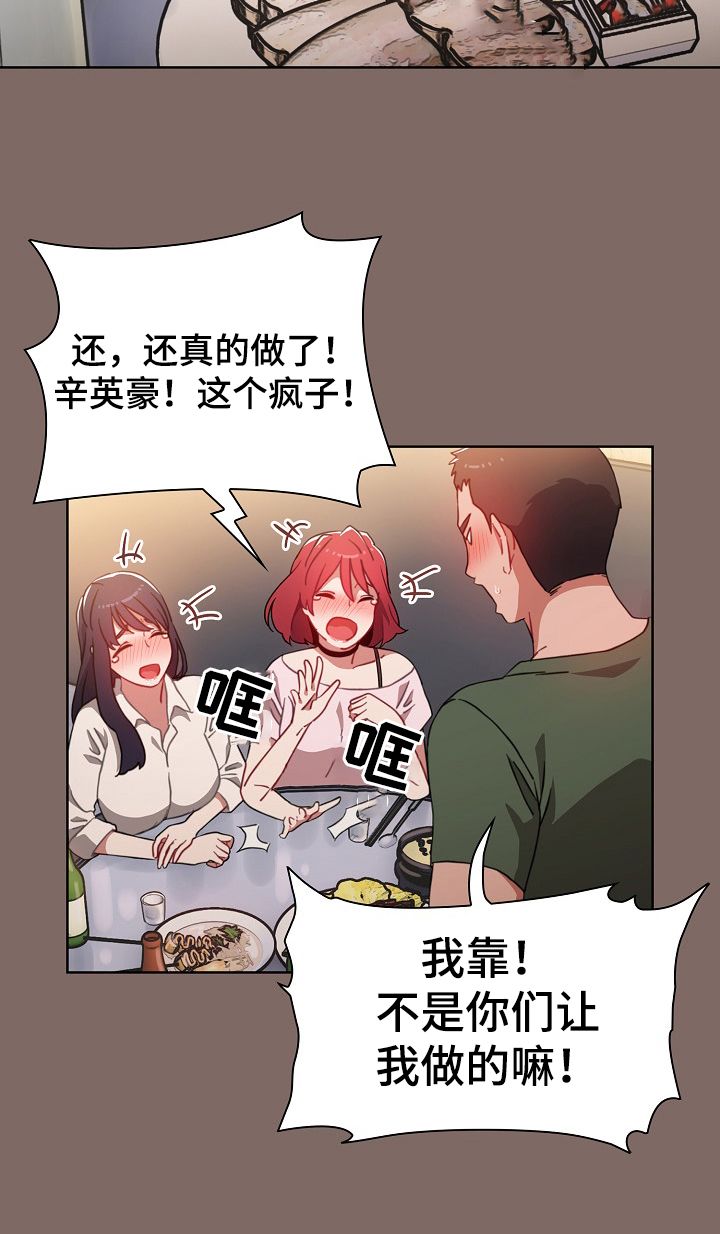 同居姐妹漫画,第1章：倒酒1图