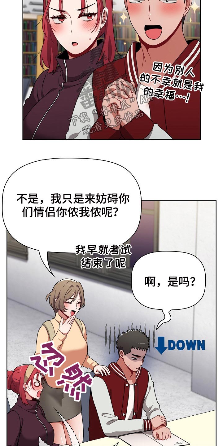 同居3年以上不领结婚证算夫妻吗漫画,第76章：挨打2图