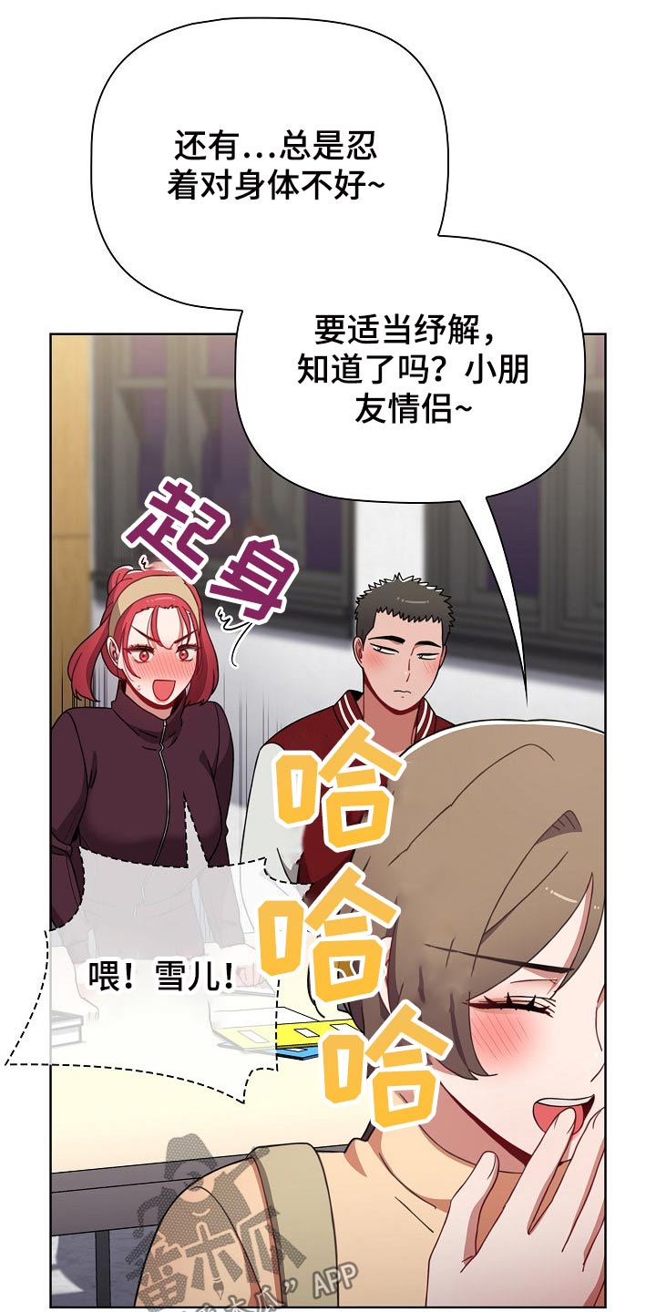 同居3年以上不领结婚证算夫妻吗漫画,第76章：挨打2图