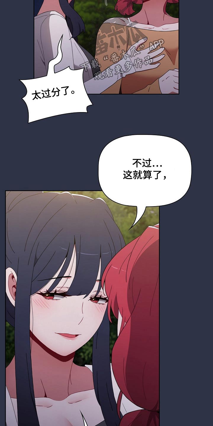 同居姐妹漫画,第93章：我都要1图