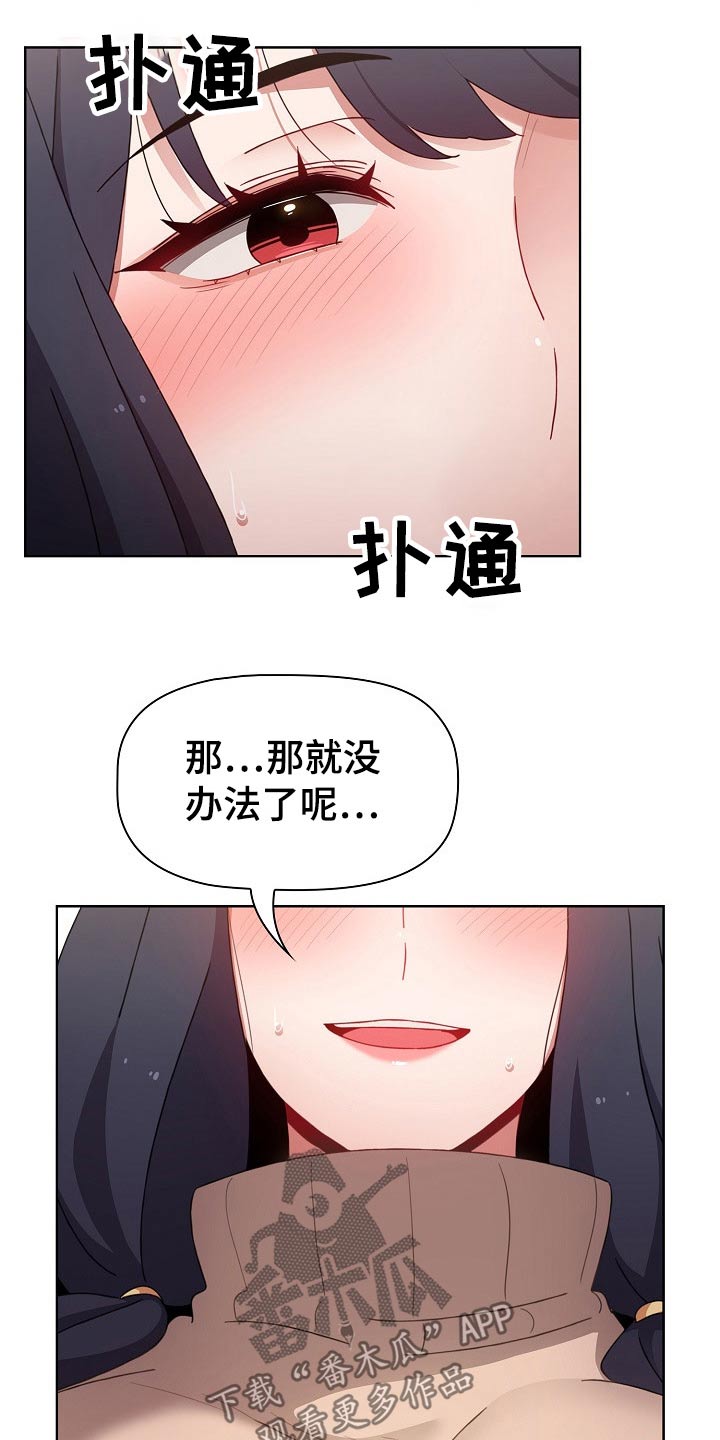 同居男友是警察小说免费阅读漫画,第72章：打赌2图