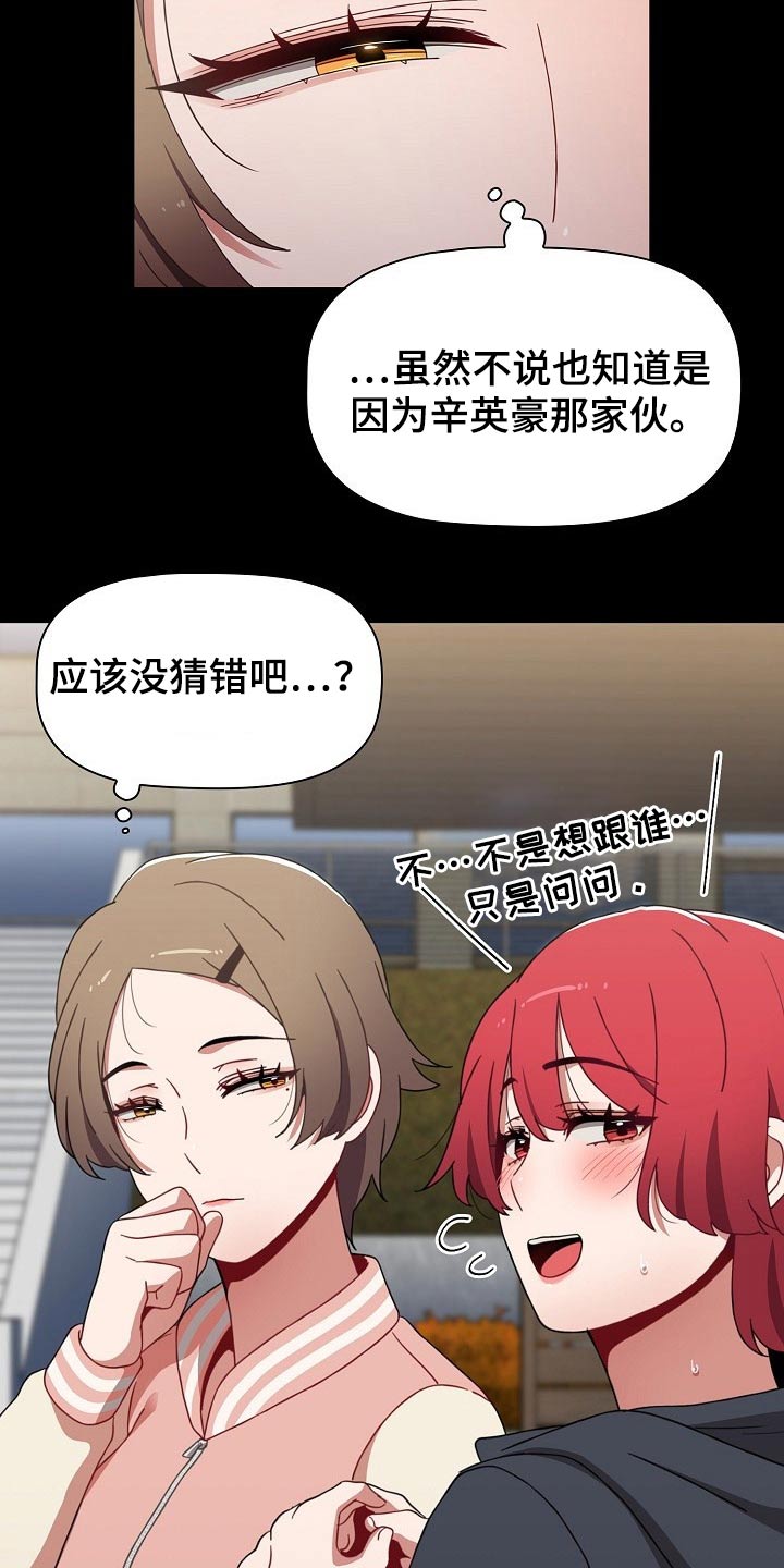 同花顺漫画,第81章：就是喜欢2图