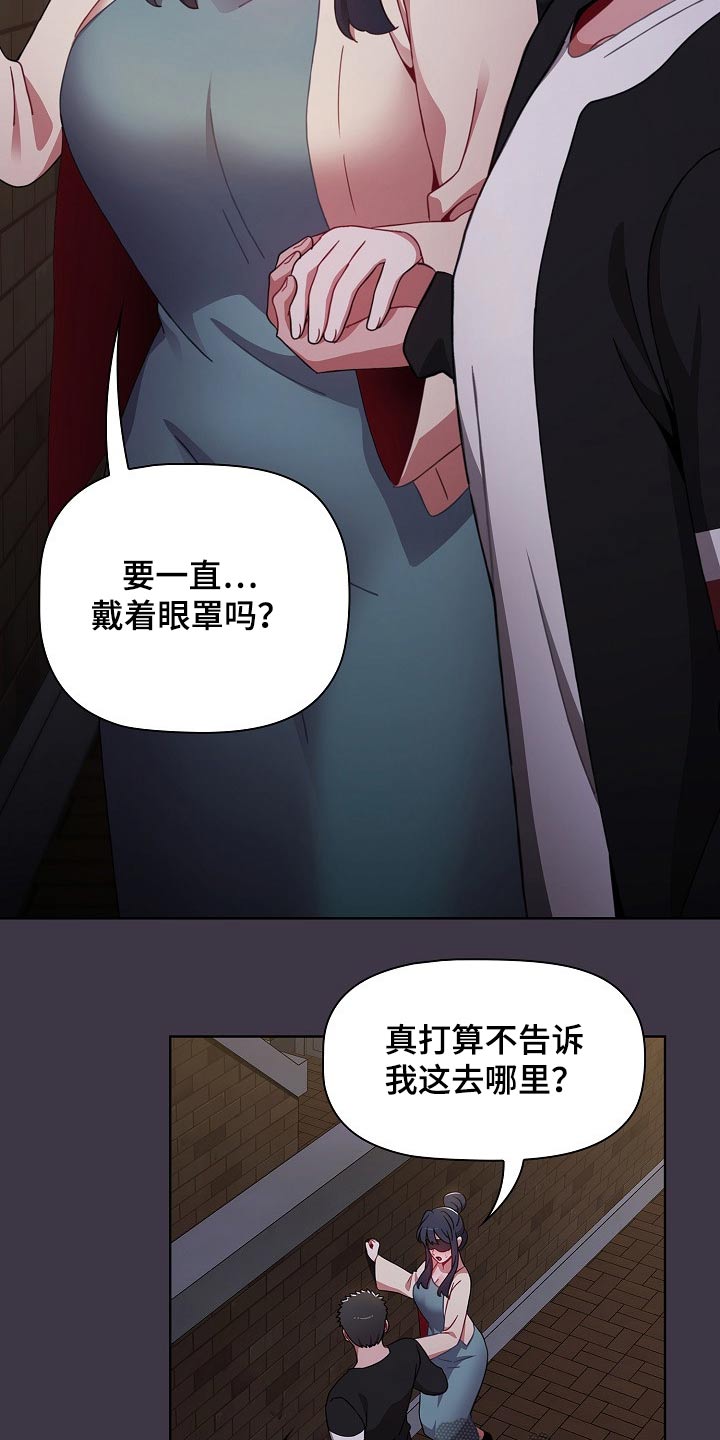 同居姐妹漫画,第65章：看不见1图