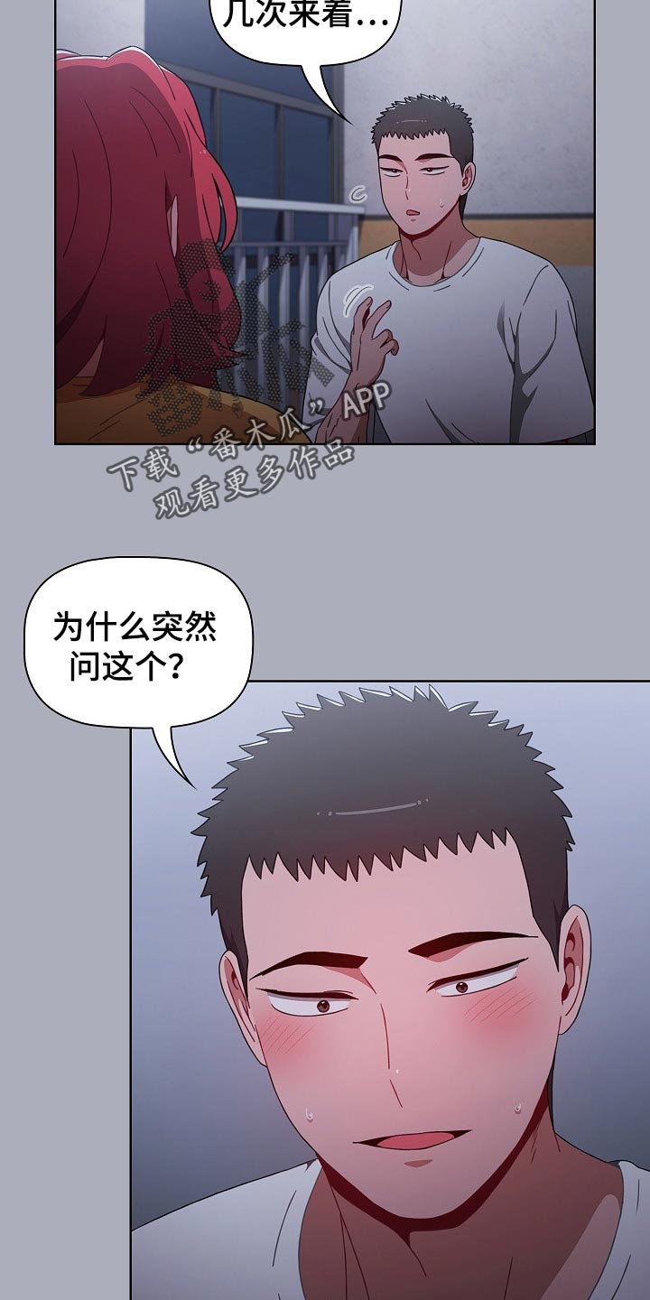 同居姐弟恋电视剧漫画,第57章：再来一次1图