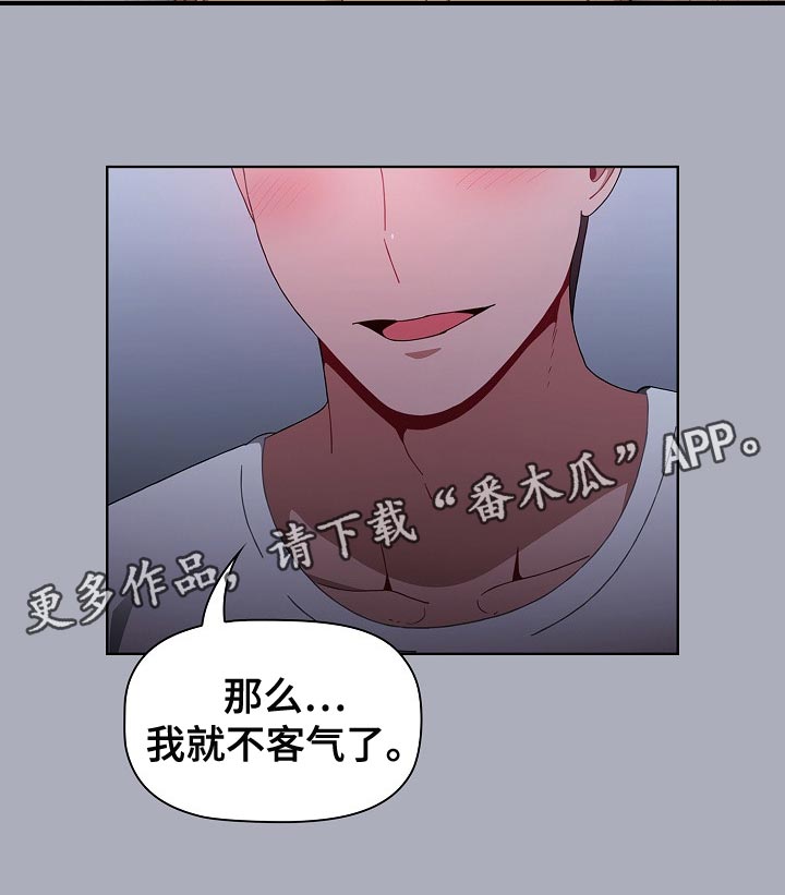 同居后就原形毕露的星座男漫画,第56章：只要一次2图