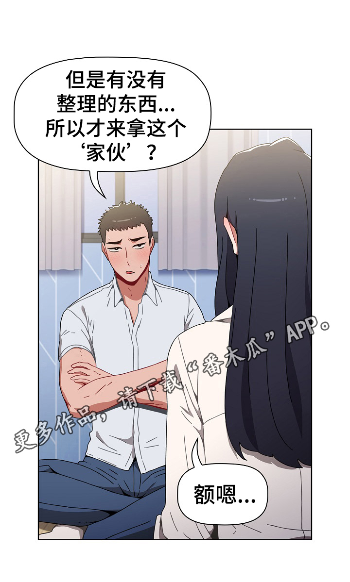 同居小说漫画,第11章：原因1图