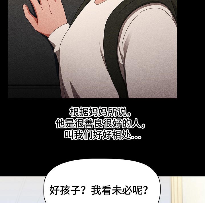 同居免费看全集漫画,第66章：相识1图