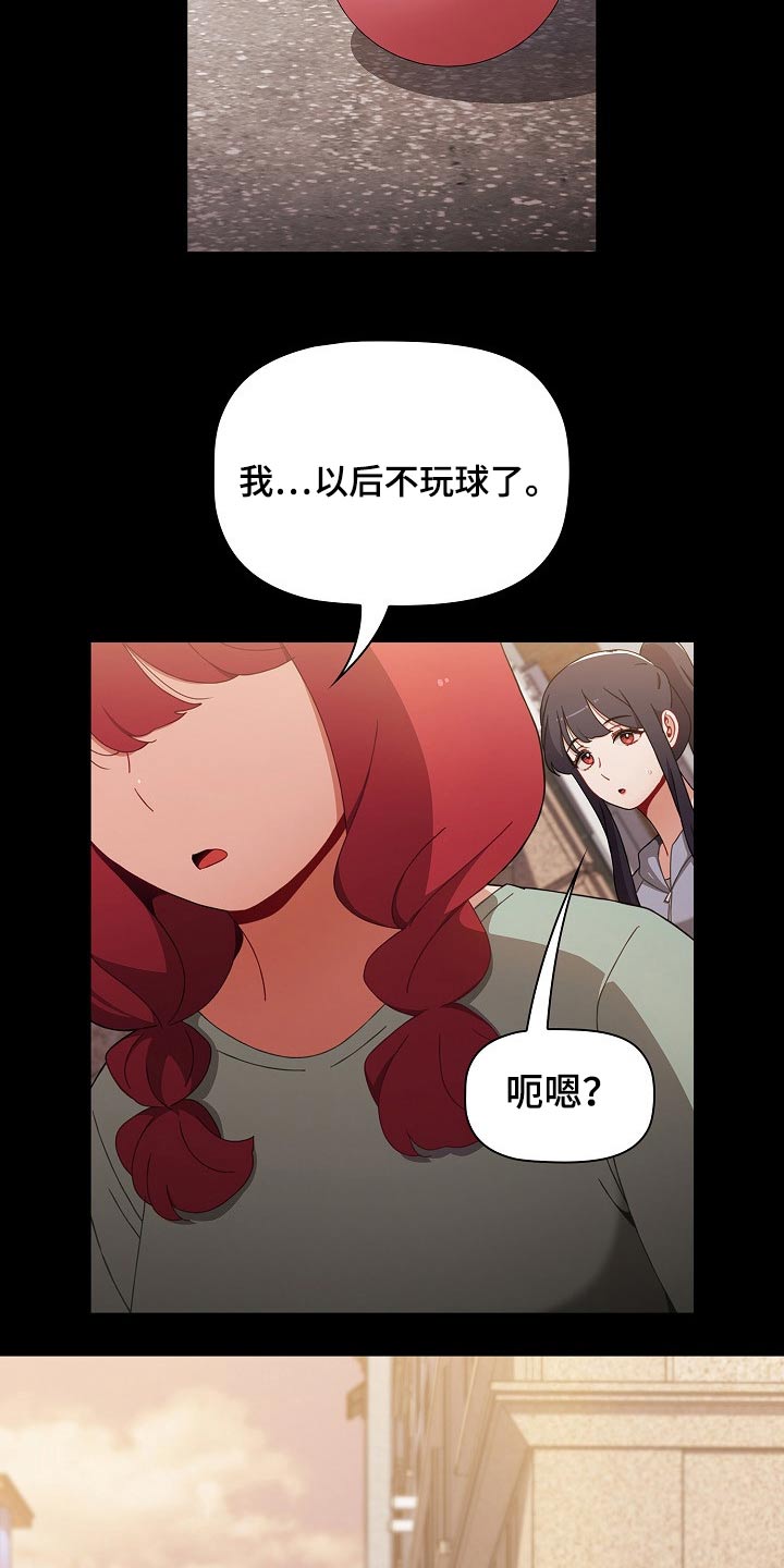 同学两亿岁漫画,第99章：抉择1图