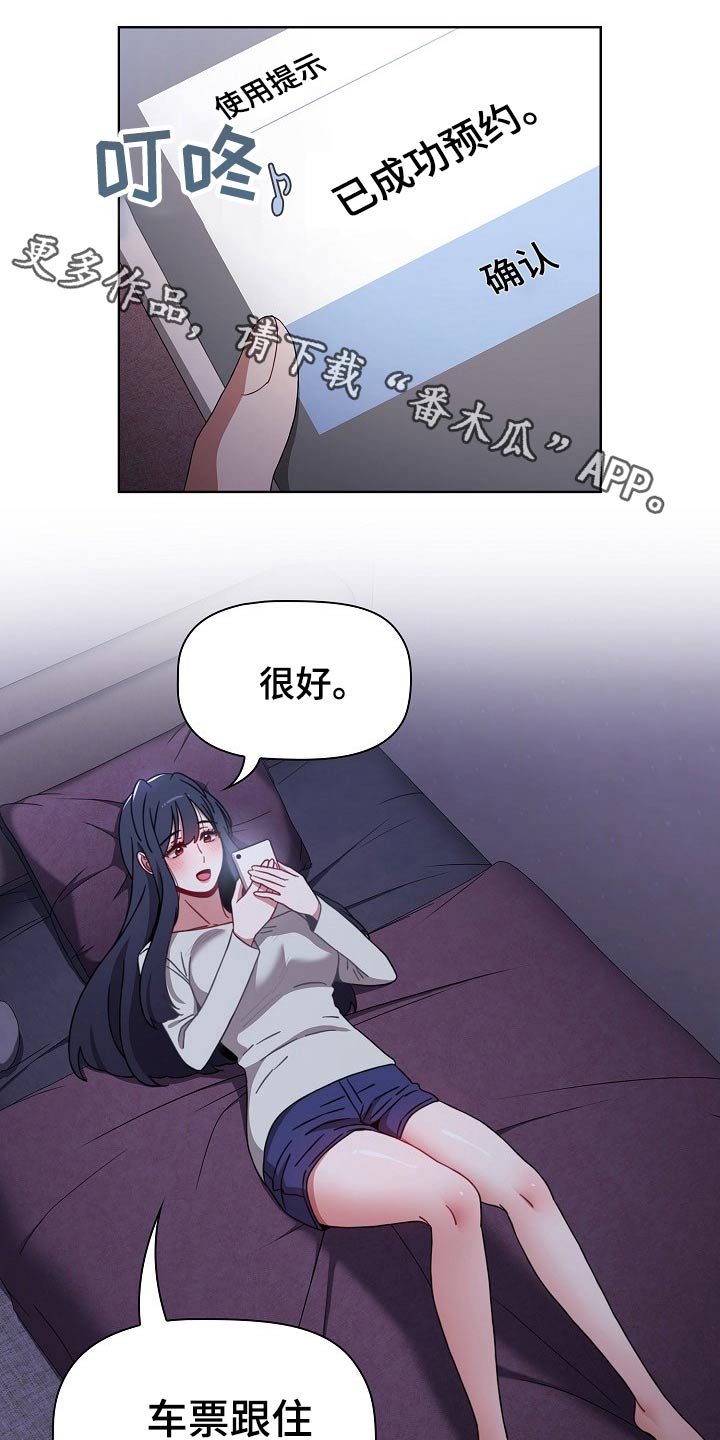 同居姐妹漫画,第84章：敲门声1图