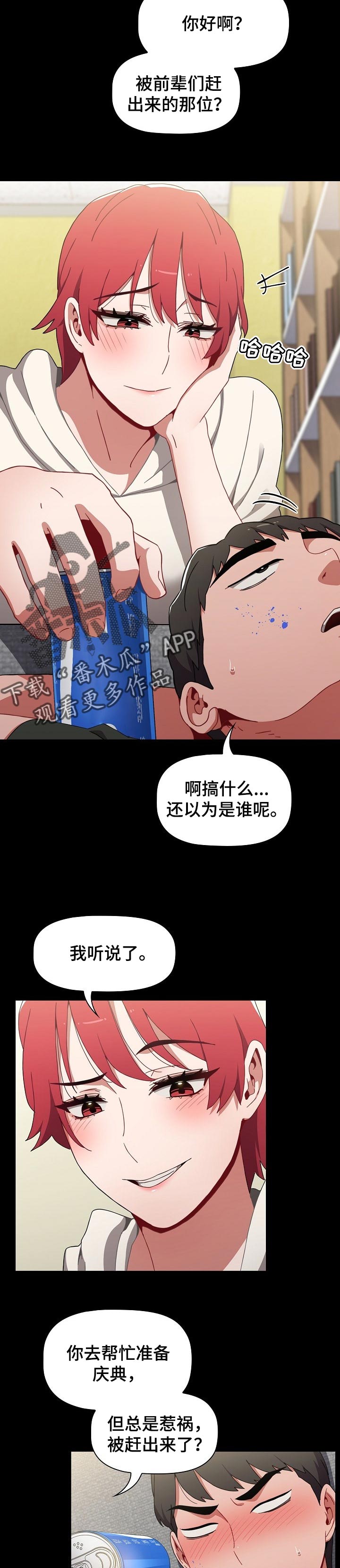 同居法漫画,第37章：擅长2图