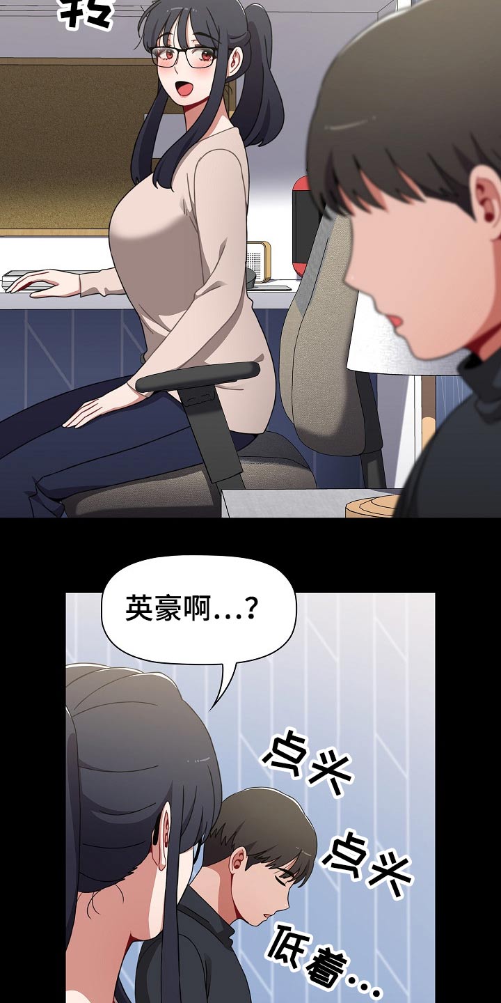 同居东哥小说漫画,第68章：愿望1图