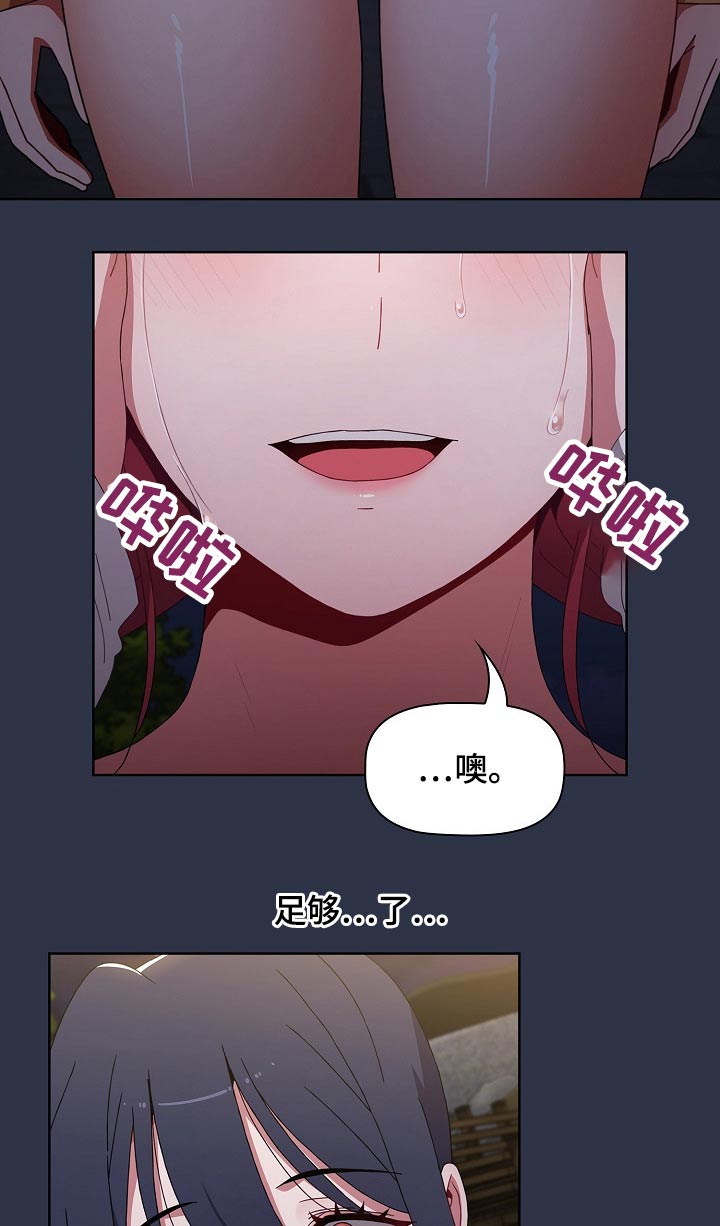 同居姐妹漫画,第92章：弥补1图