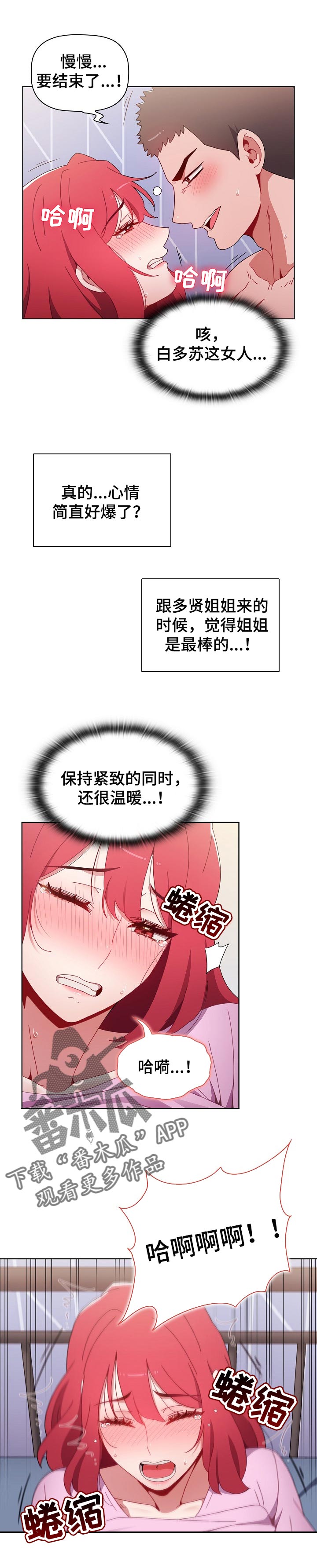 同居姐弟恋甜文漫画,第38章：留信1图