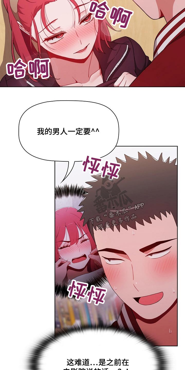 同居与试婚的区别漫画,第79章：别怂2图