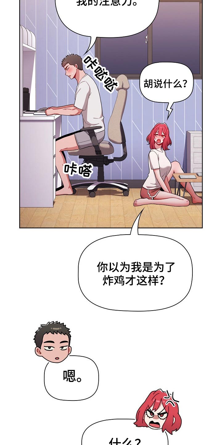 5姐妹同居养老漫画,第83章：无法学习2图