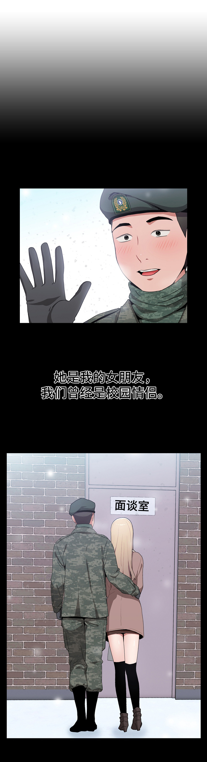 同居姐妹漫画,第3章：建议1图