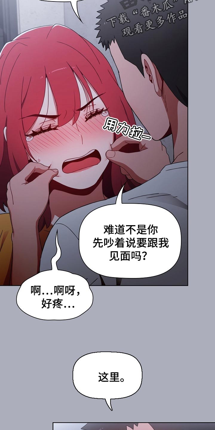 同居越久越难结婚原因漫画,第55章：花言巧语2图