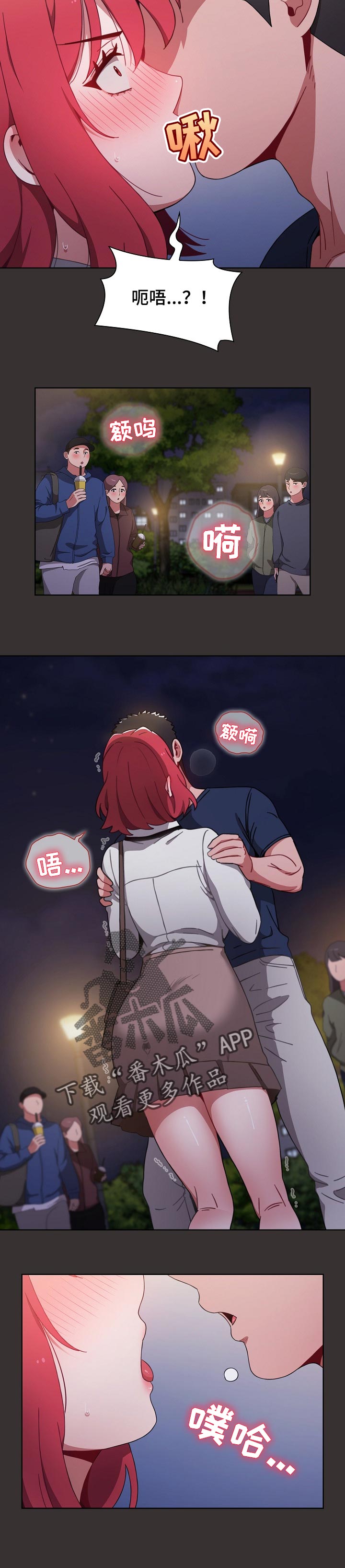 同居姐妹漫画,第44章：我的答案2图