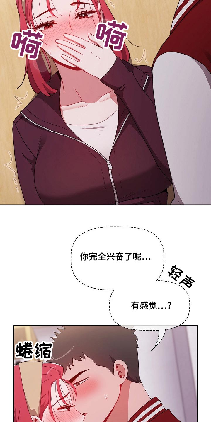 姐妹同居有什么规定漫画,第79章：别怂2图