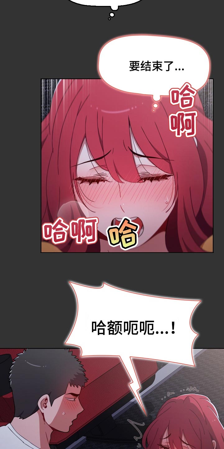 同居姐妹漫画,第54章：只是帮帮你2图