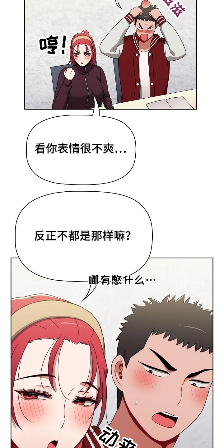 同居姐妹漫画,第77章：忍忍1图