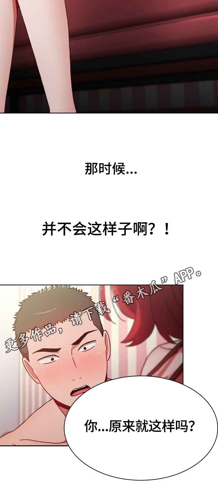 同居姐妹漫画,第7章：证明2图