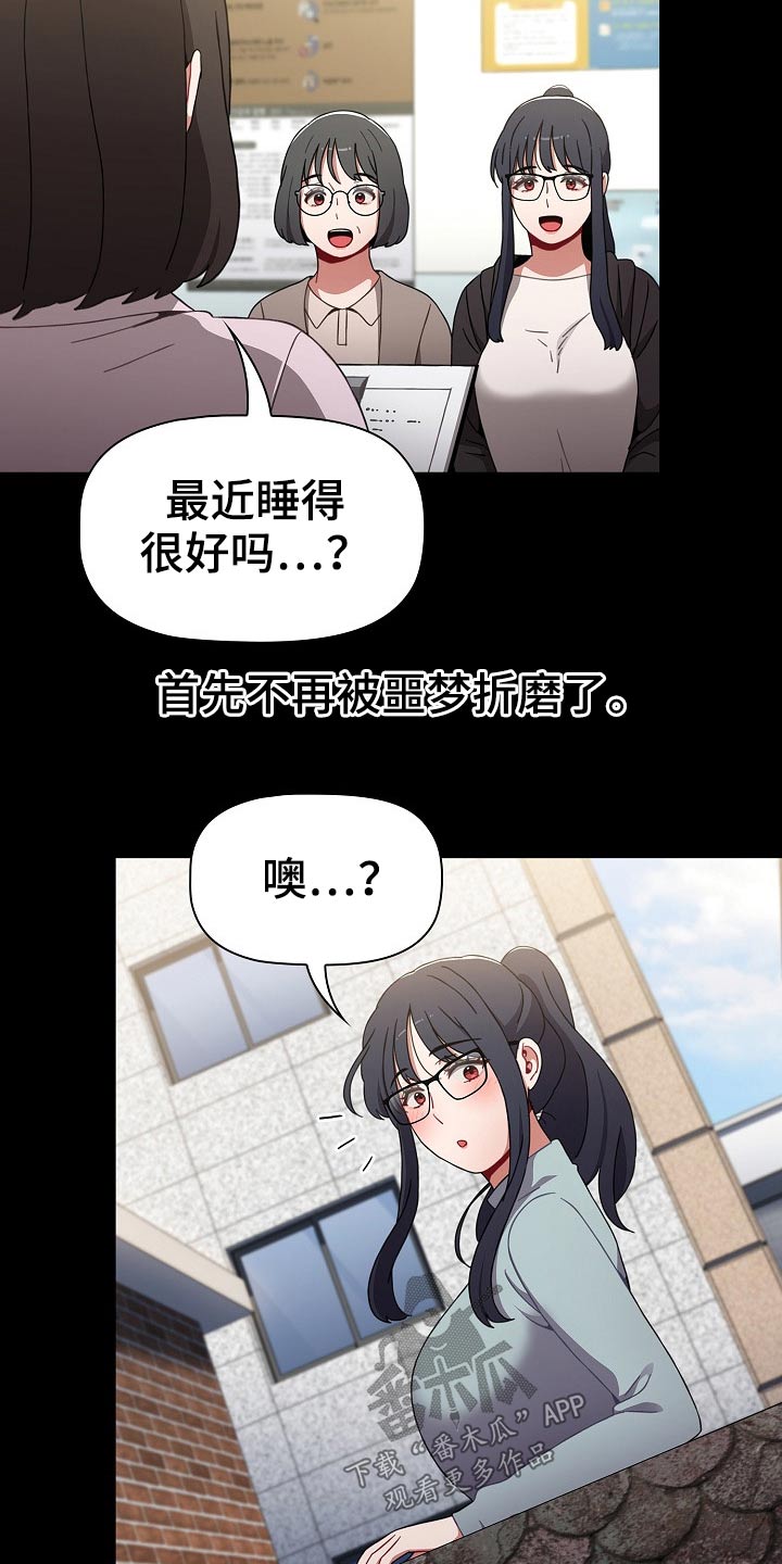 同居九次二十九万彩礼漫画,第68章：愿望1图