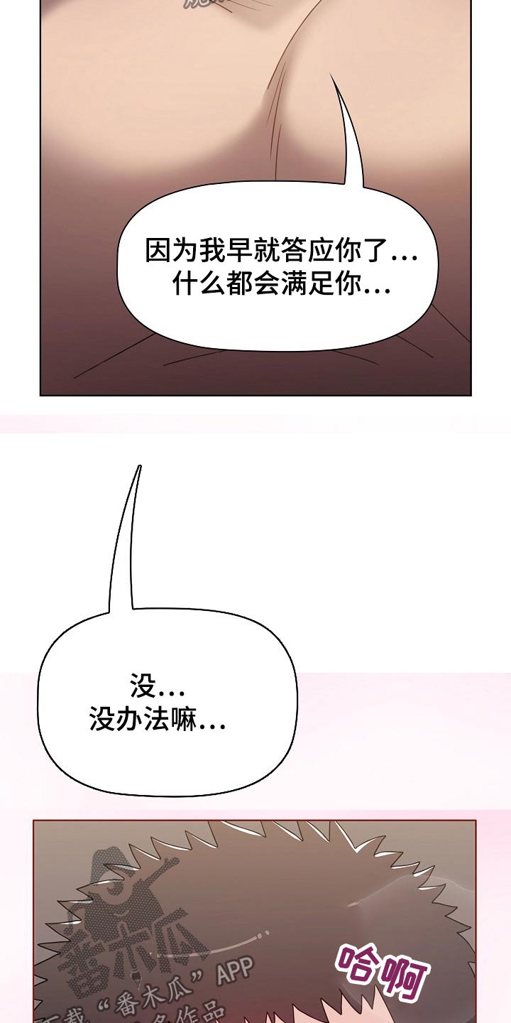 同居男友是警察小说免费阅读漫画,第72章：打赌1图