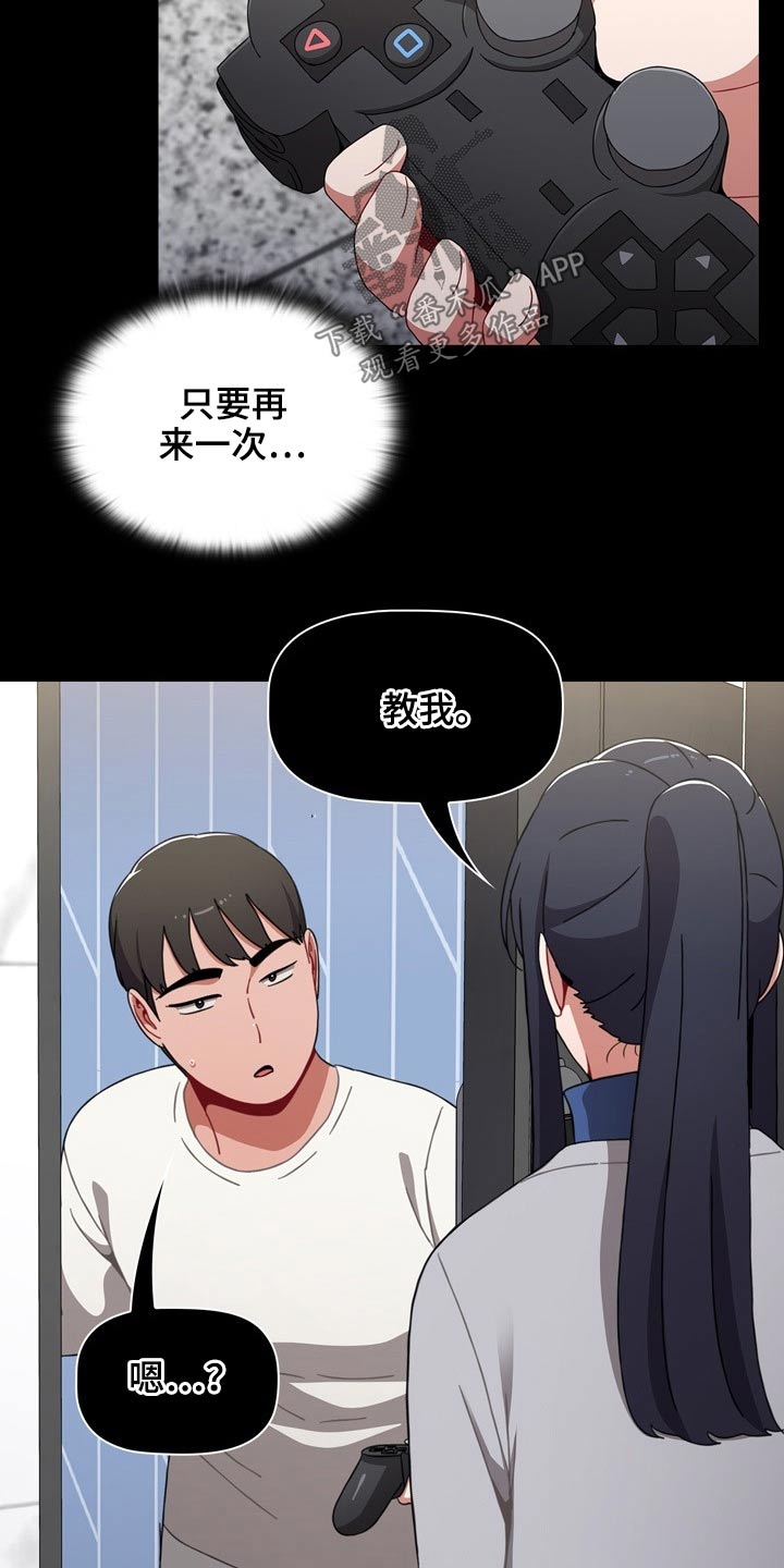 发同居姐妹合照文案漫画,第64章：游戏1图