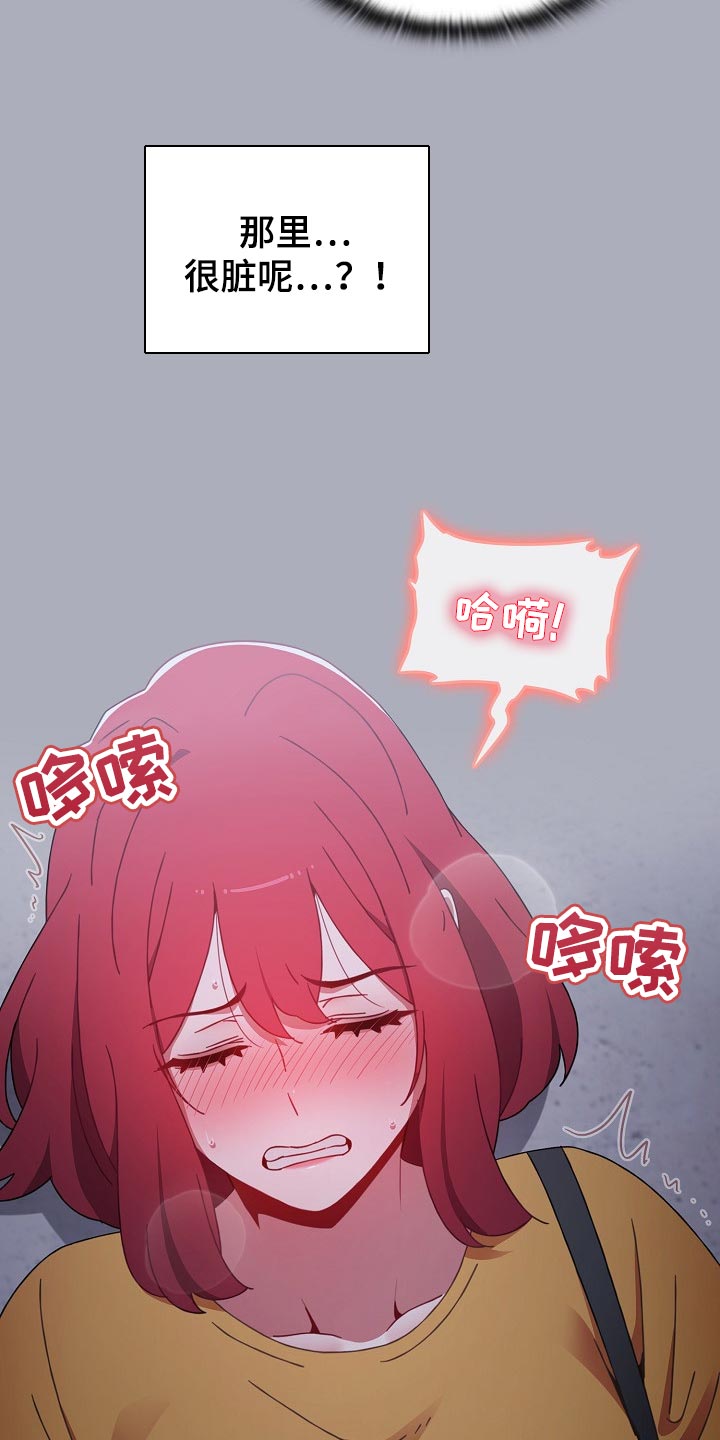 同居九次二十九万彩礼漫画,第55章：花言巧语2图