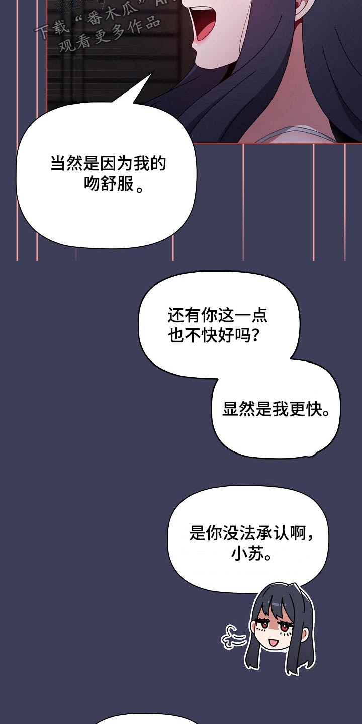 同居的法律规定漫画,第100章：争抢2图